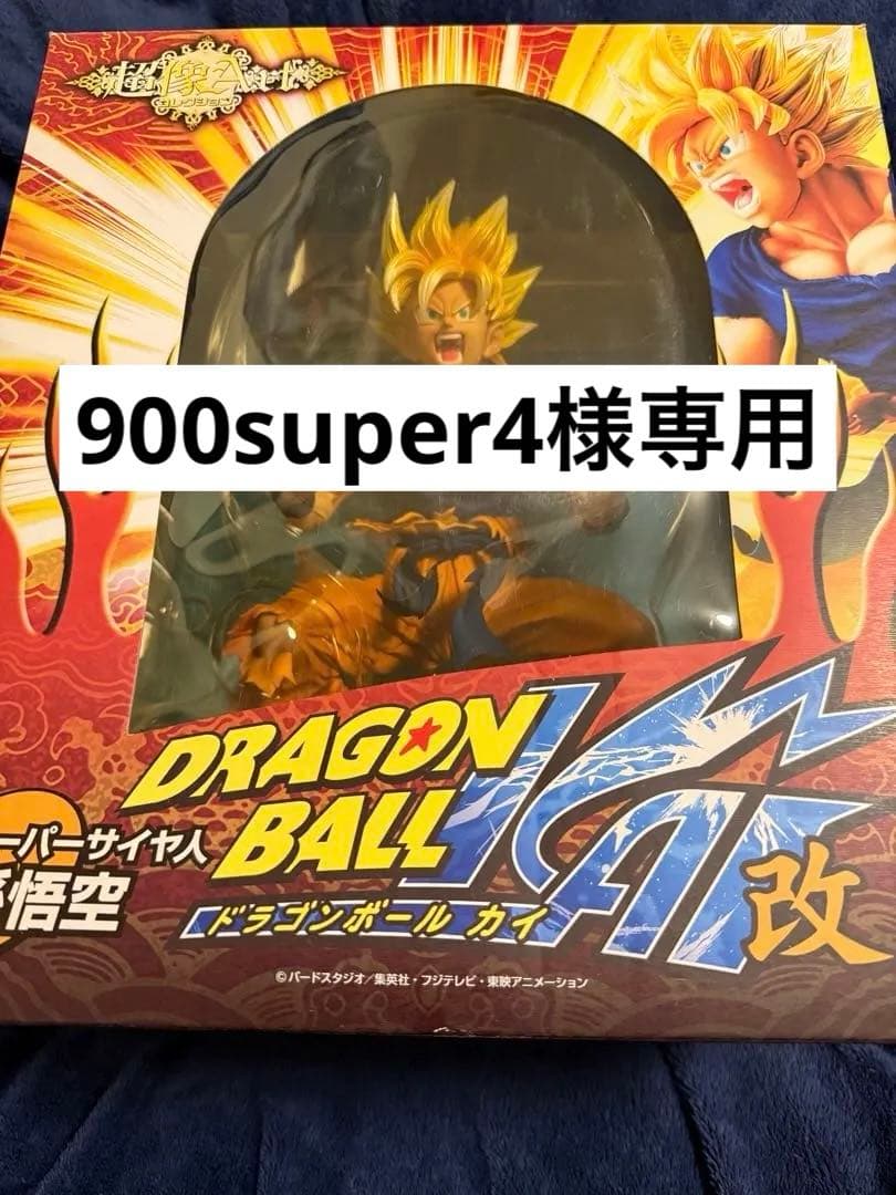 ドラゴンボール改 超像Art 孫悟空