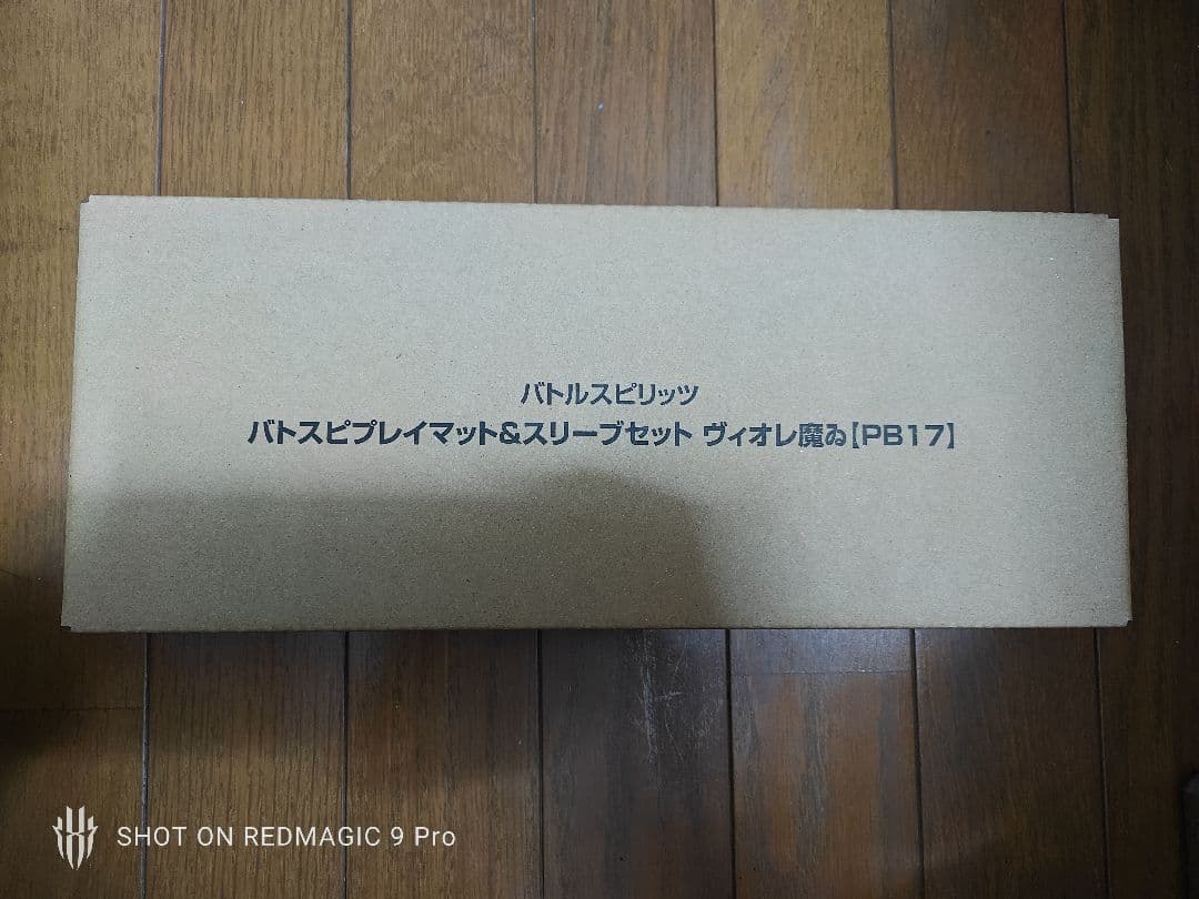 バトスピプレイマット＆スリーブセット ヴィオレ魔ゐ