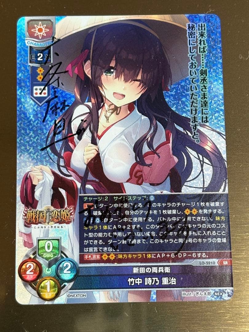 lycee リセ ネクストン 直筆サイン 竹中詩乃重治 - メルカリ