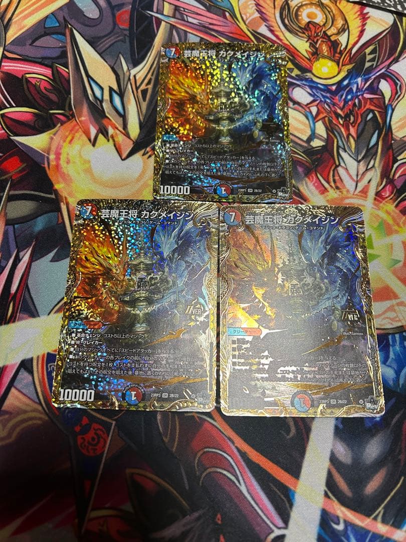 芸魔王将カクメイジン B