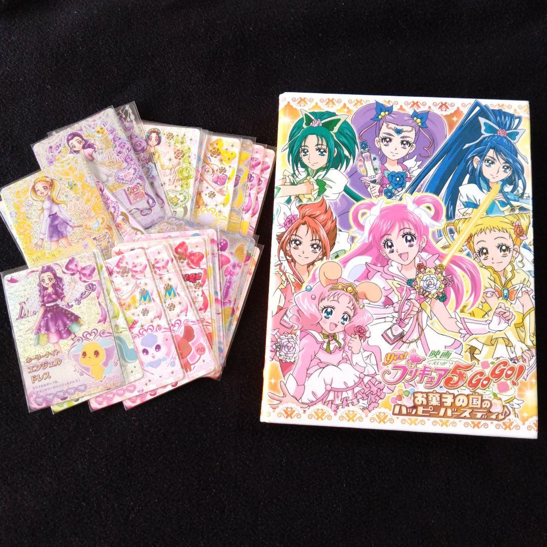 yes!プリキュア5 Go Go! カードファイル3＋4thライブカード GR
