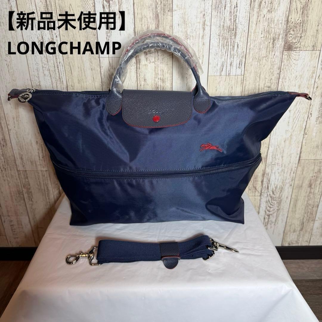 Longchamp 大容量 男女兼用 旅行2wayバッグ-ネイビー