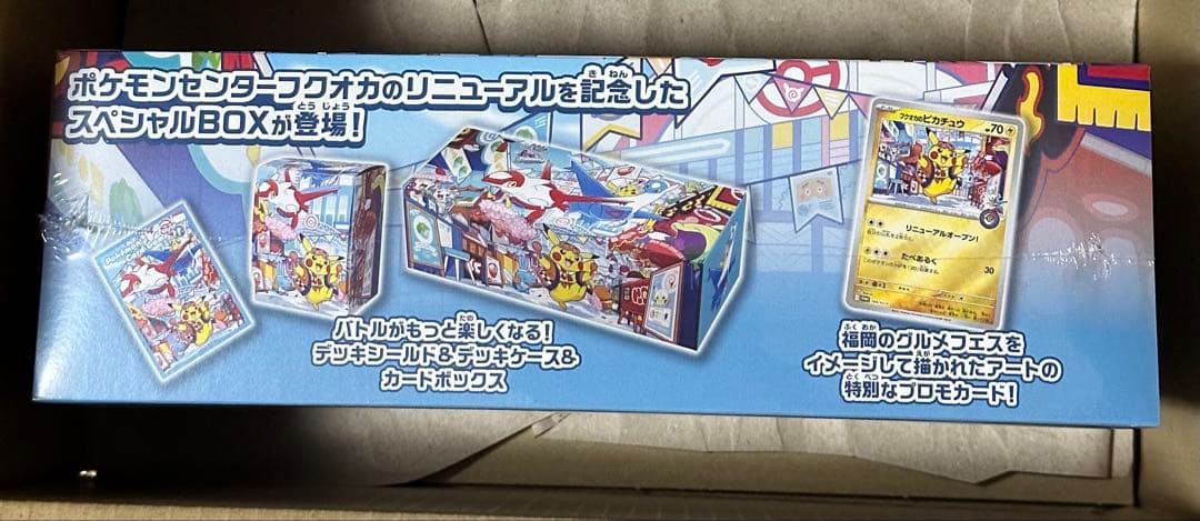 新品未開封】ポケモンセンター フクオカ スペシャルボックス - メルカリ