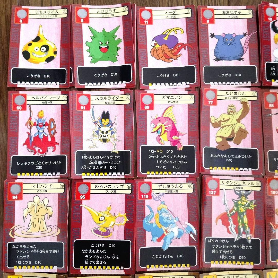 ドラゴンクエスト トレーディングバトルカード まとめ売り 139枚 レア