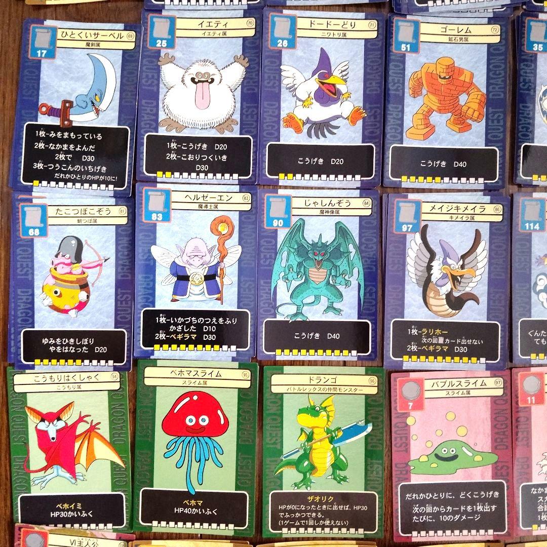 ドラゴンクエスト トレーディングバトルカード まとめ売り 139枚 レア