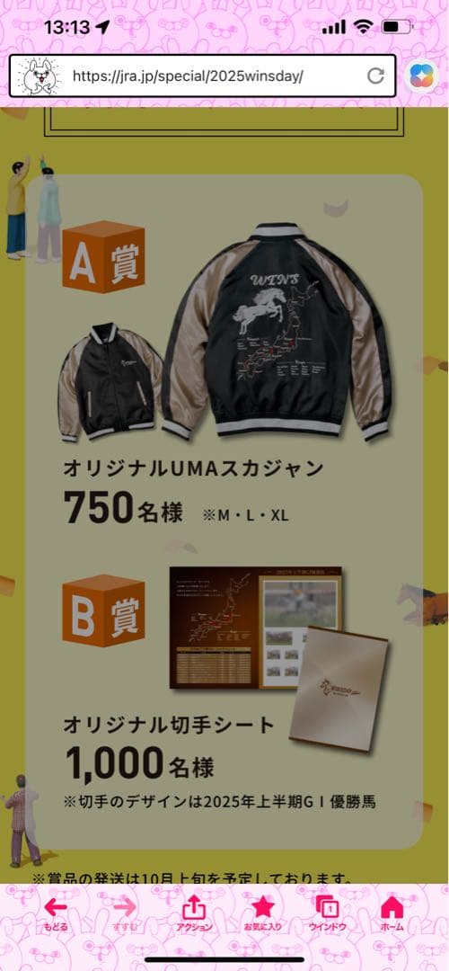 JRA オリジナルスカジャン XL 黒/ベージュ　ウインズデー