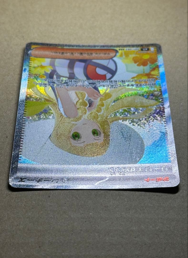 ポケモンカード リーリエの決心 SAR 初期傷あり - メルカリ