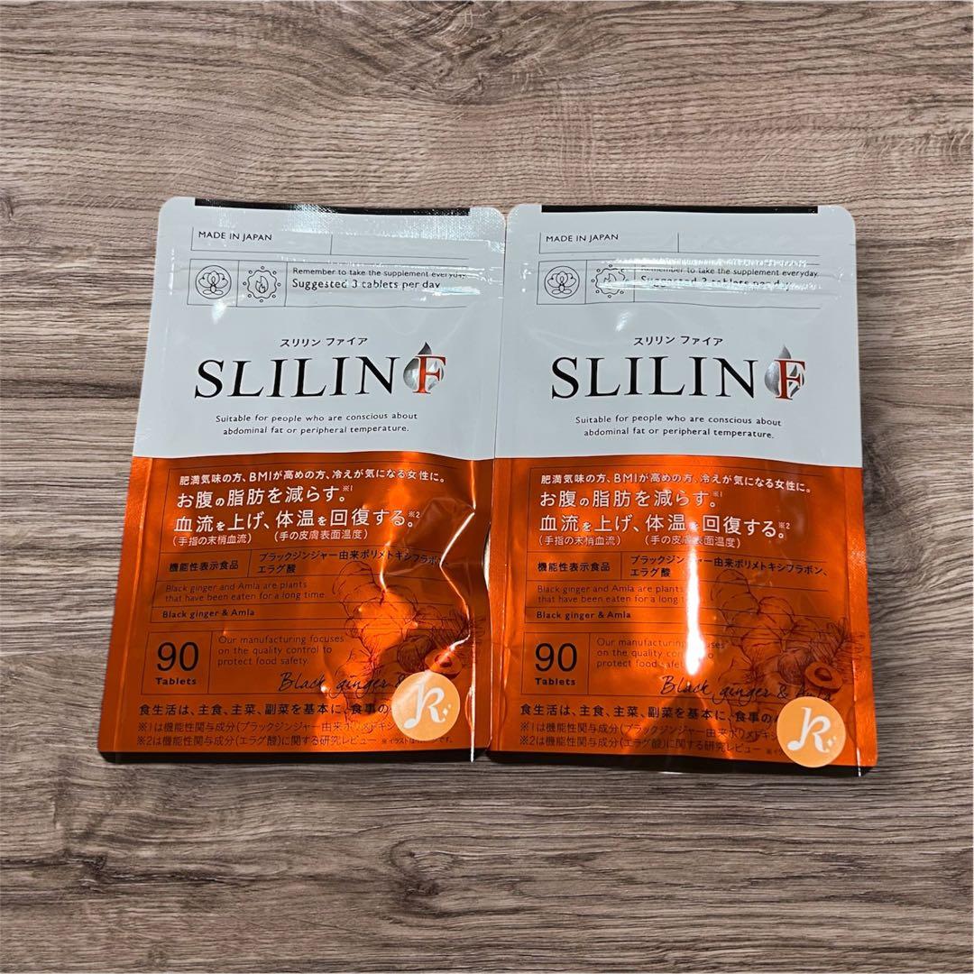 【新品未開封】スリリン　ファイヤSLILIN F30日分　2袋