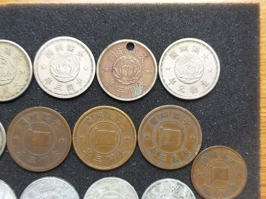 古銭 満洲 朝鮮 まとめて 40枚 - メルカリ