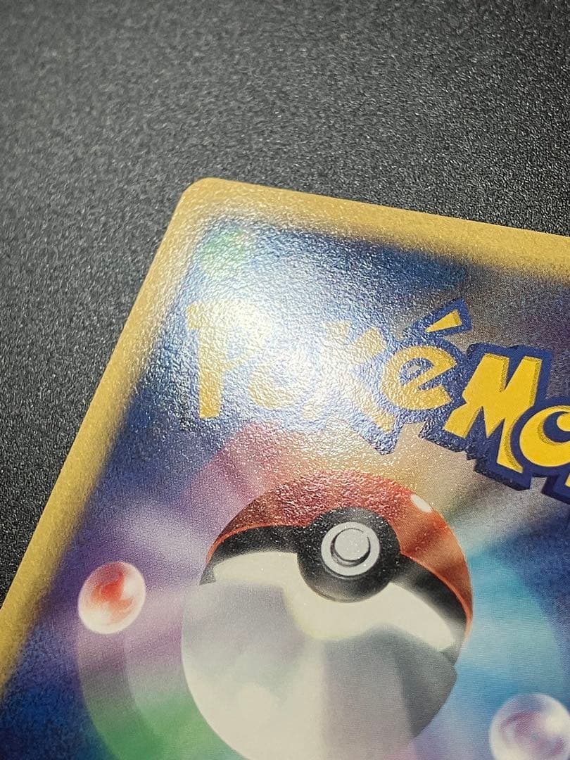 ポケモンカード カイリューex デルタ種 Dragonite 151 - メルカリ