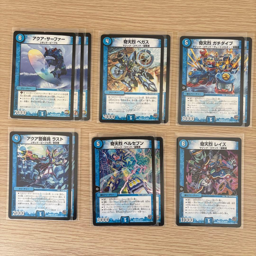 デュエルマスターズ 水文明 デッキパーツ まとめ売り 40枚 スリーブ