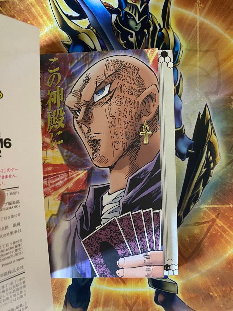 ゲームホーイアドバイス遊戯王デュエルモンスターズ エキスパート2