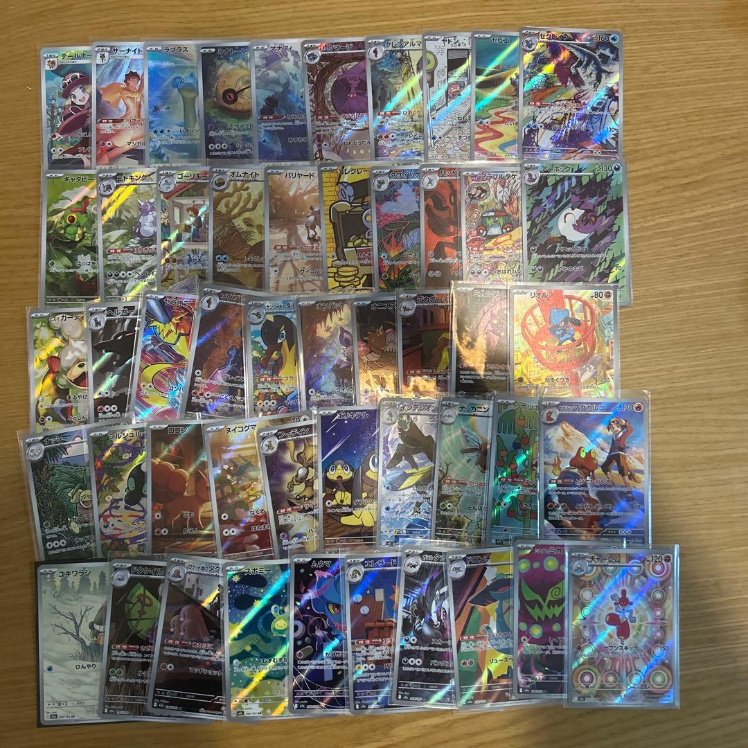 ポケモンカード　AR、CHRのみ ダブりなし50枚まとめ売り⑧