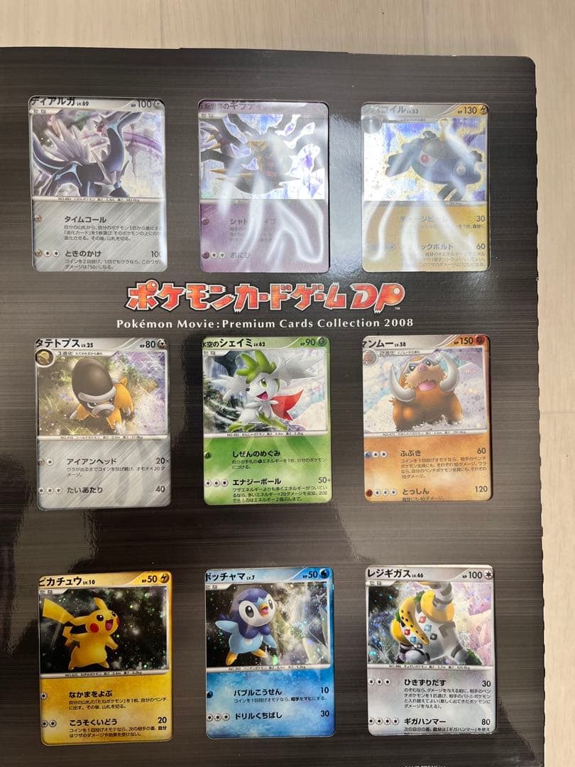 ポケモンカード 映画公開記念 プレミアムシート2008