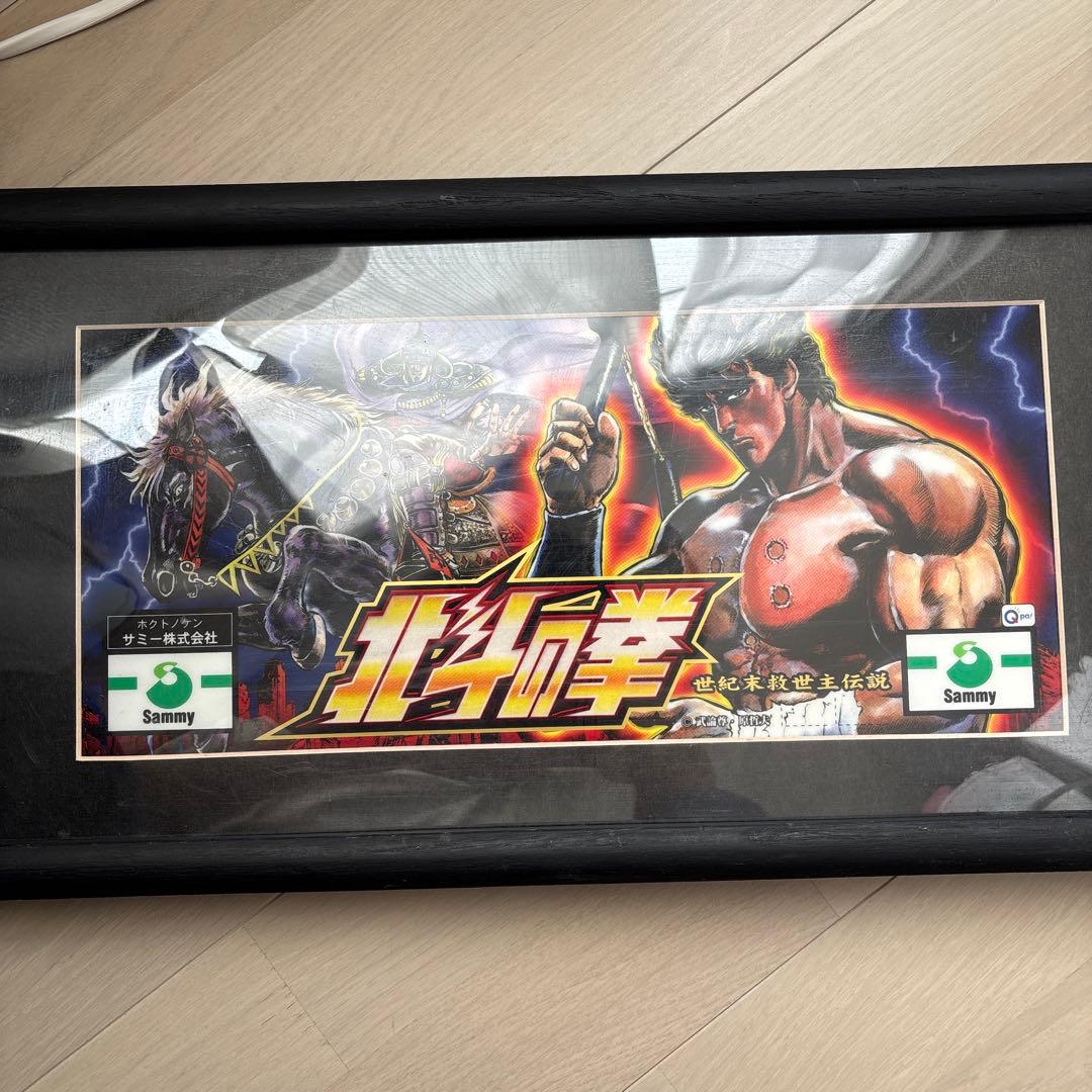 北斗の拳 スロットパネル観賞用4点セット - メルカリ