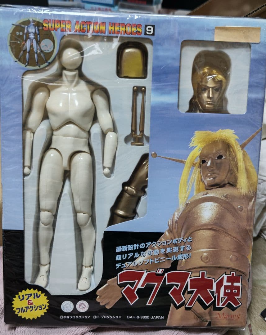 SUPER ACTION HEROES マグマ大使 マーミット