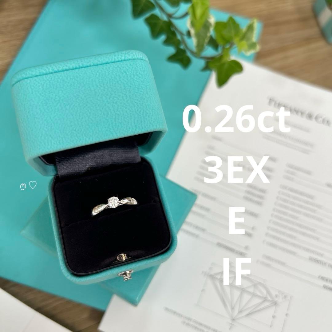 ティファニー　ハーモニーダイヤモンドリング　9号　IF　0.26ct　プラチナ