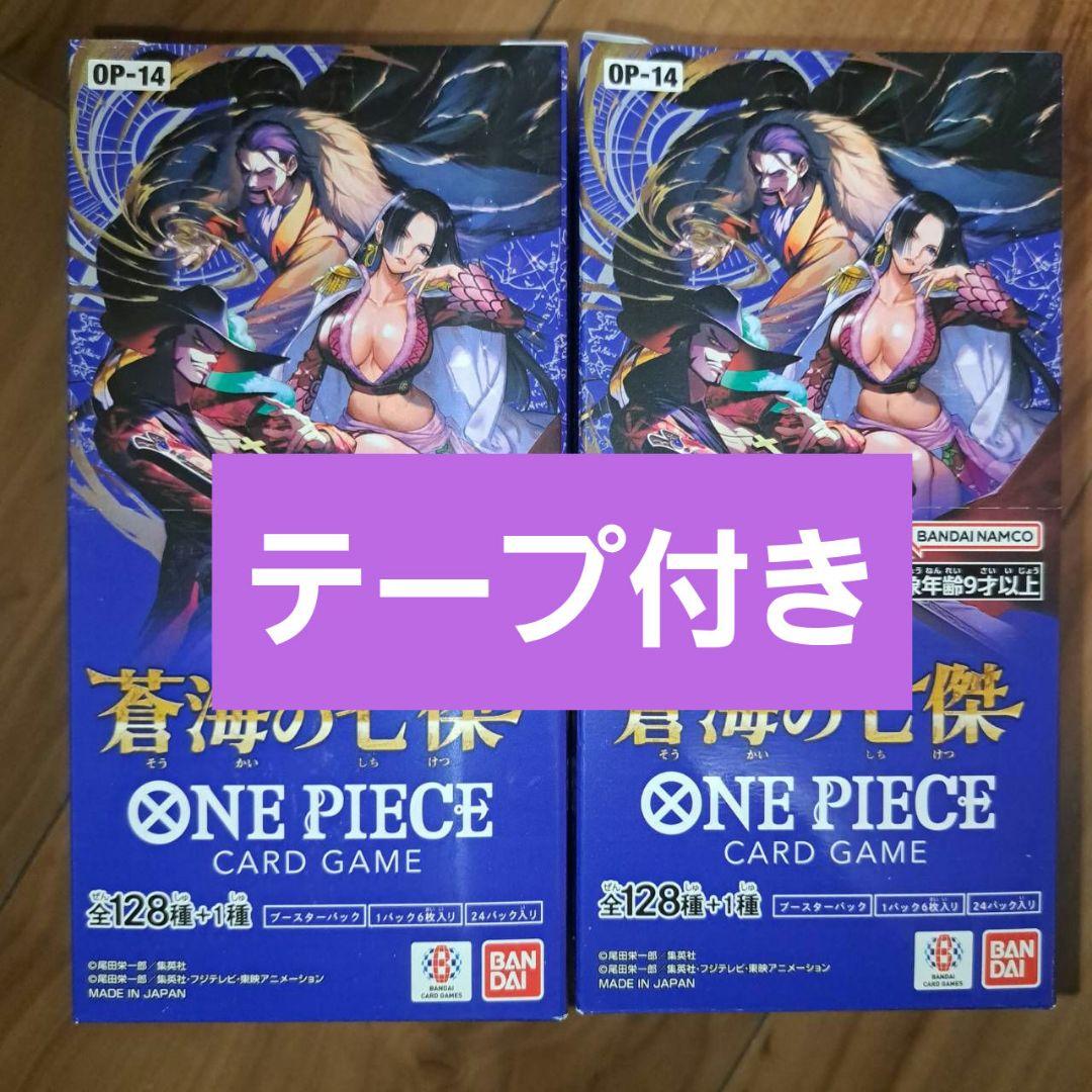 ワンピースカード 蒼海の七傑 OP-14 2BOX