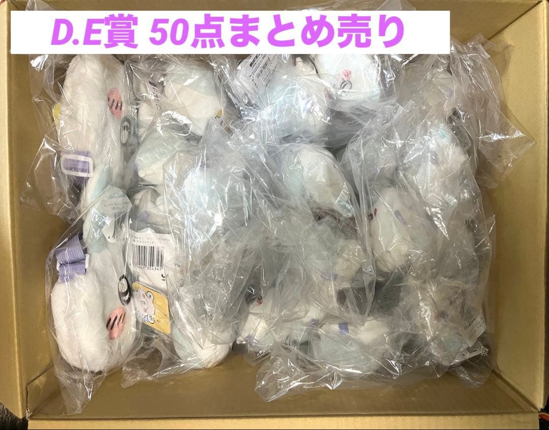 ちいかわ モモンガだらけくじ Ｄ.E まとめ売り 50点 ちいかわ」“み～て～” モモンガしか当たらない!? 「褒めろッ モモンガ