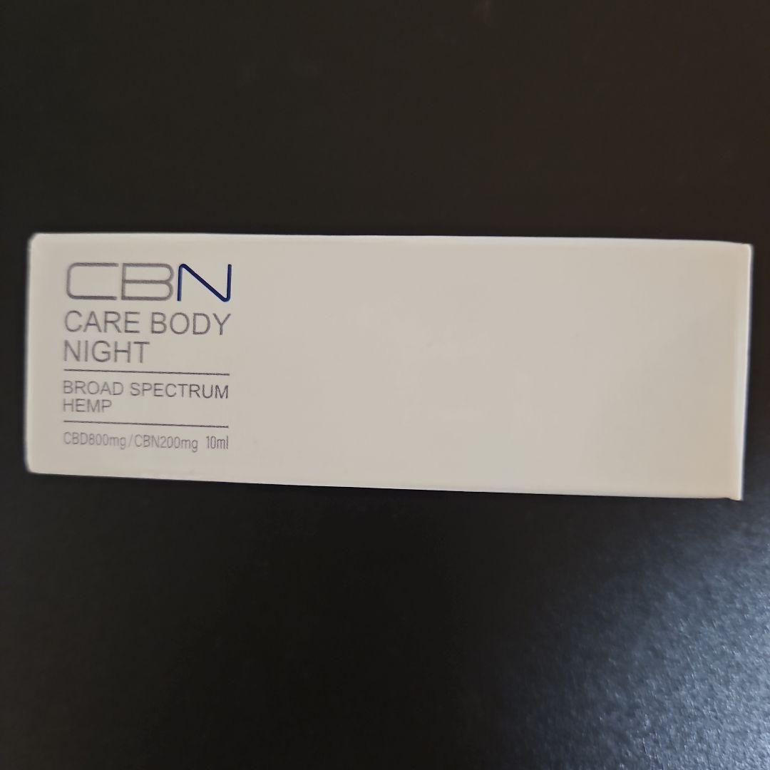 CBNオイル