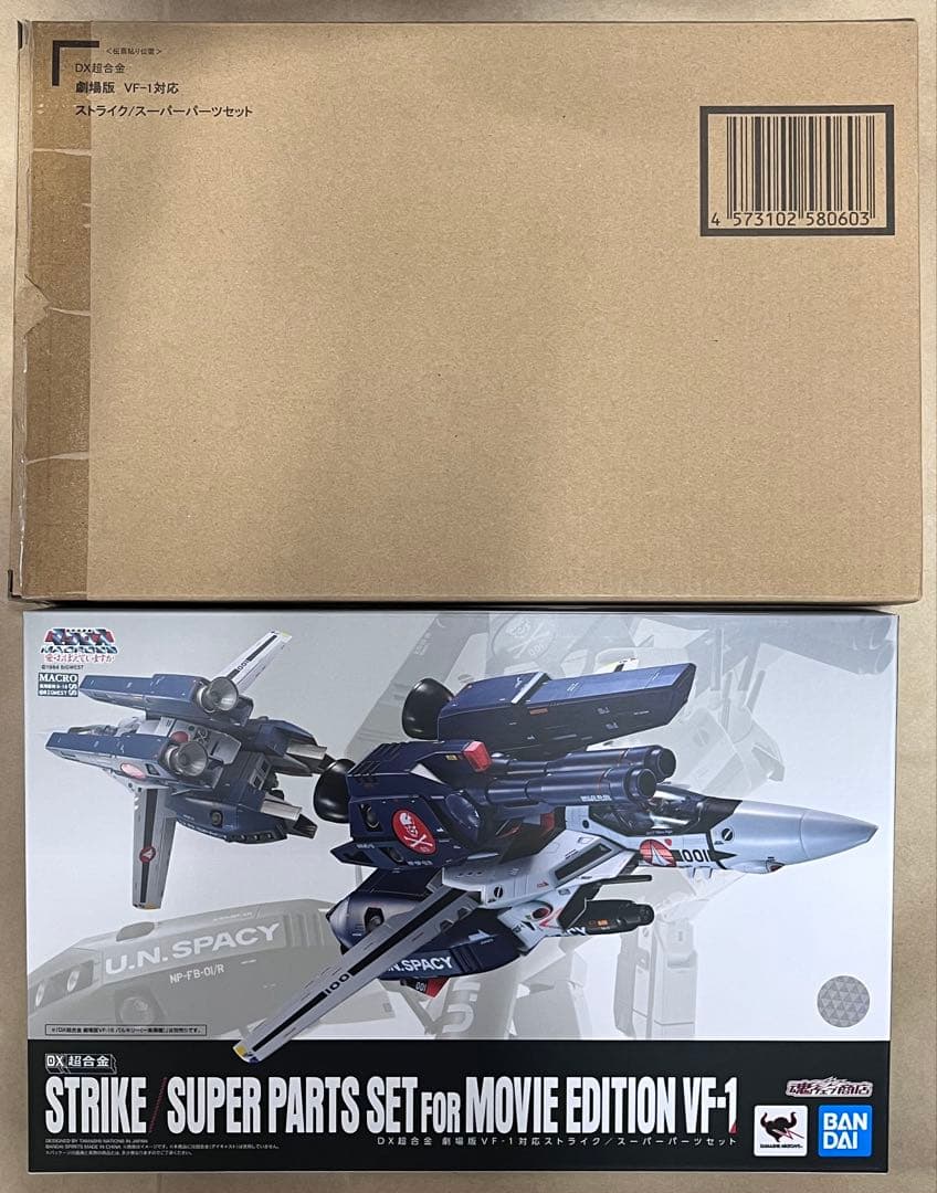 DX超合金 VF-1 ストライク スーパーパーツセット 劇場版 マクロス