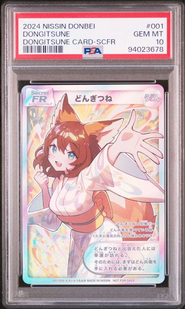 ぴ*よ様 【当選書、開封済パック付】どん兵衛さいとうなおきさんSCFRどんぎつね Amazon.co.jp: 【Amazon.co.jp限定】 日清食品 どん兵衛 だし比べ 6種