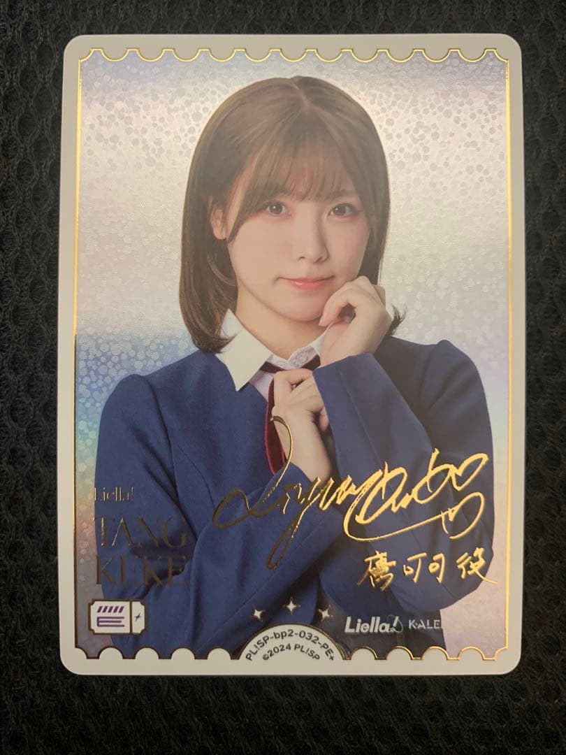 ラブカ　唐可可役　Liyuuさん　pe＋