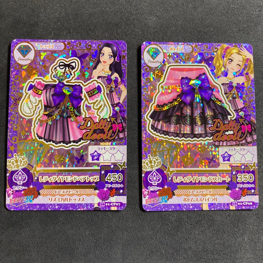 アイカツカード ドーリーデビル レディダイヤモンドコーデ - メルカリ