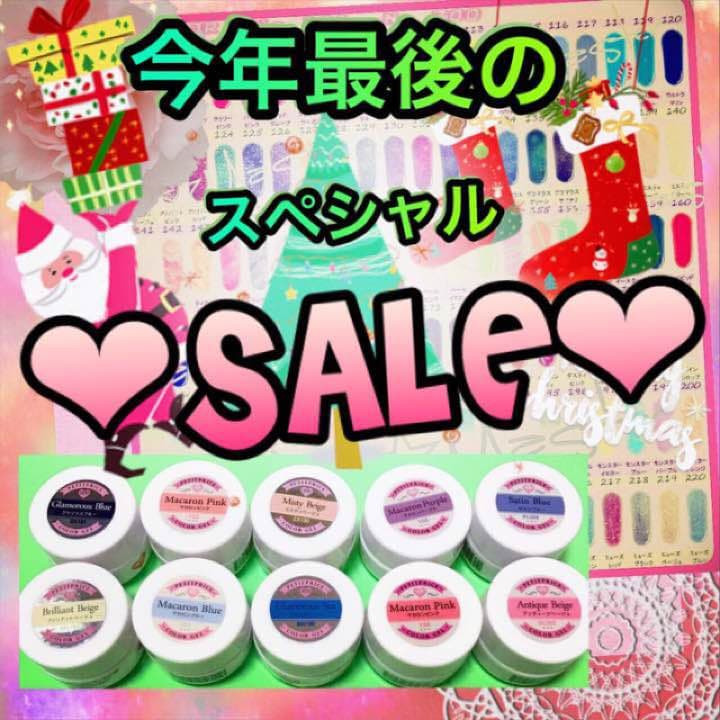 ❤️初売り新春❤️カラージェル100色セット❤️色変更可❤️