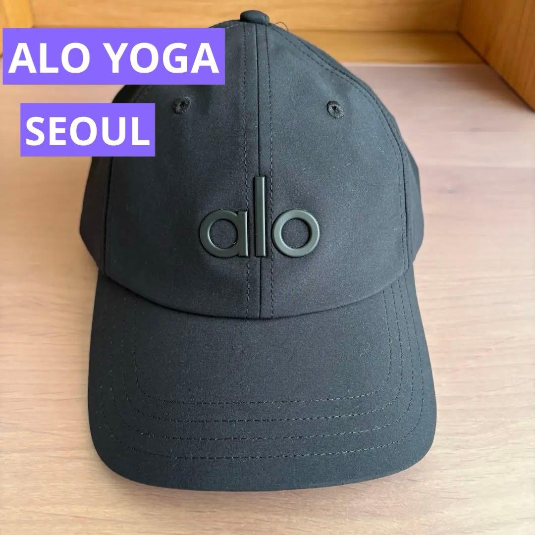 【新品、タグ付き】ALO yoga アローヨガ　ソウル　 キャップ　ブラック