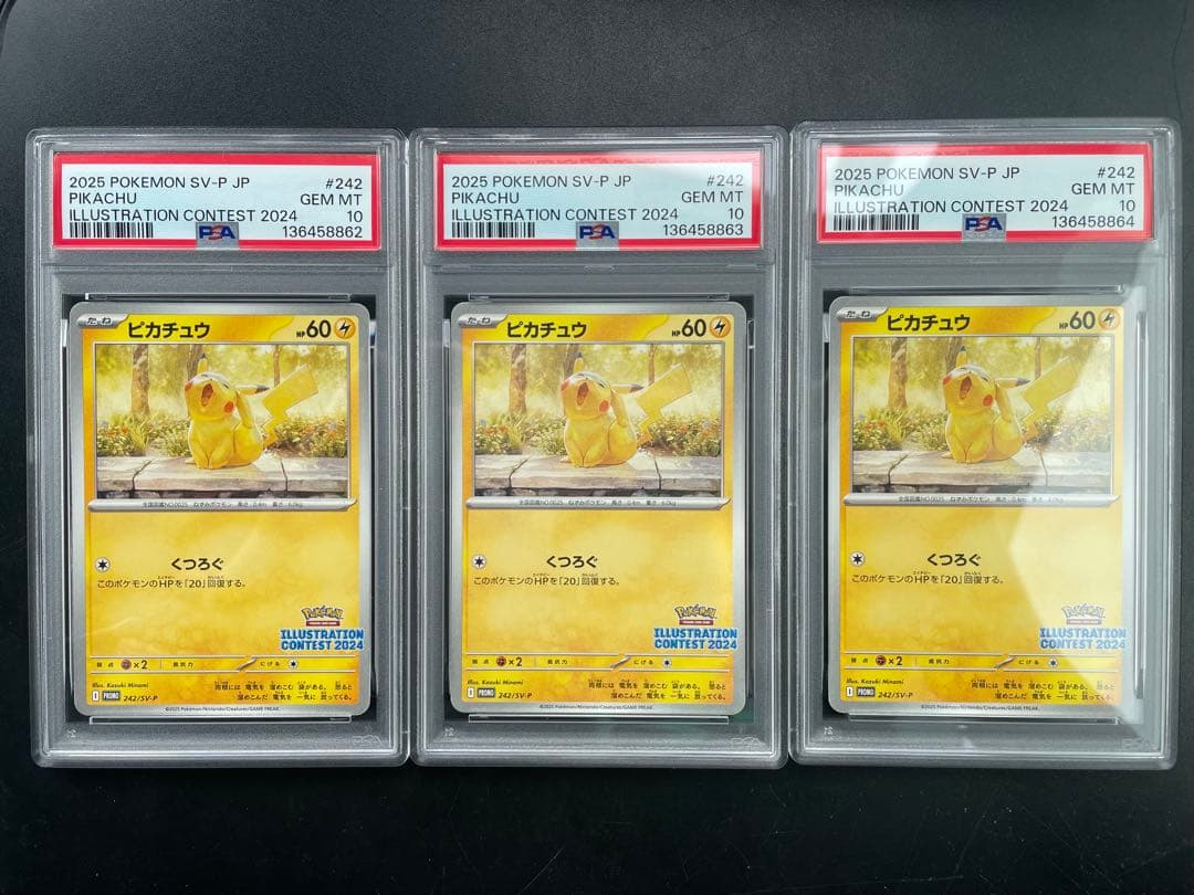 PSA10 3連番　ピカチュウ [SV-P 242]