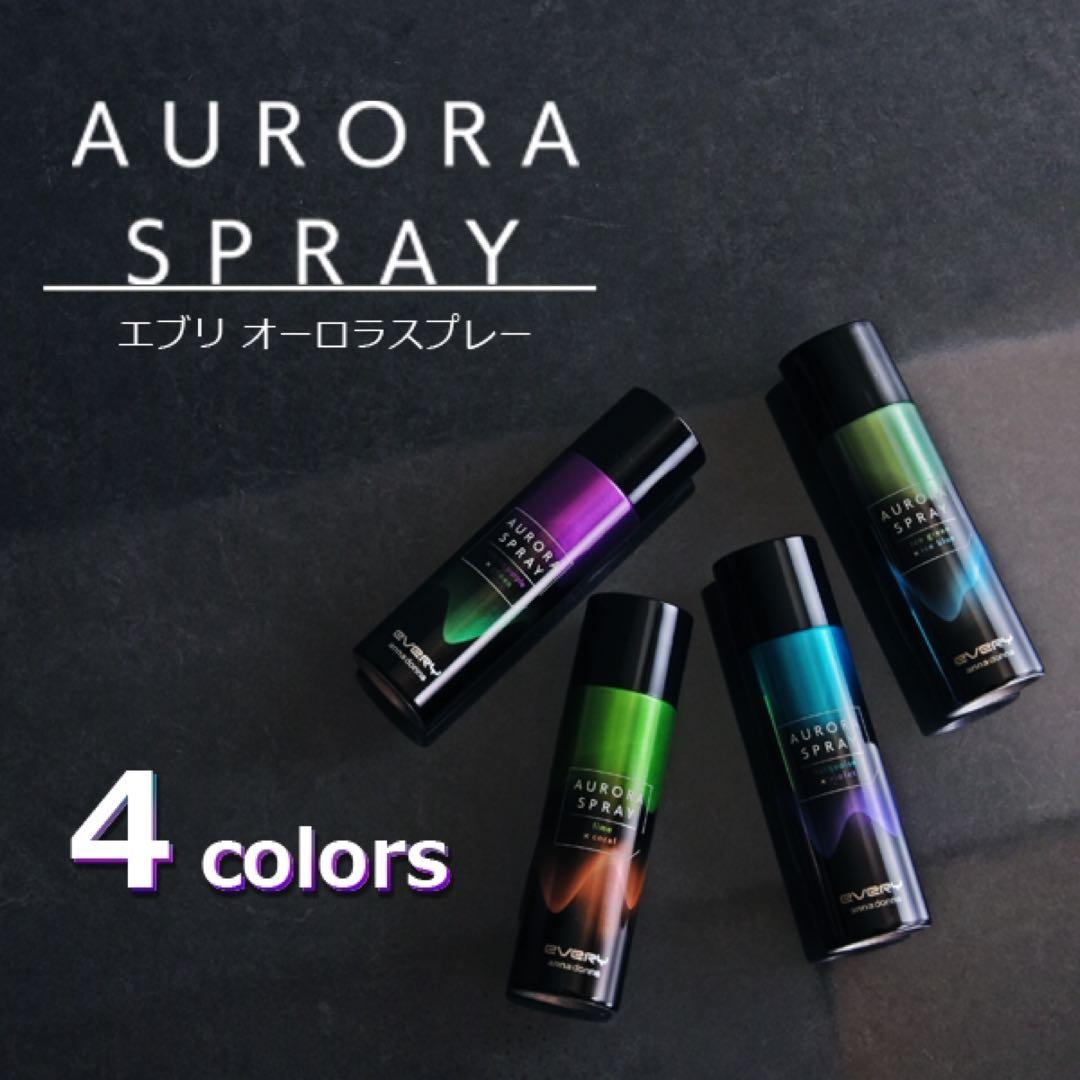 \\70本// (定価約10万円) アンナドンナ オーロラスプレー 全3種