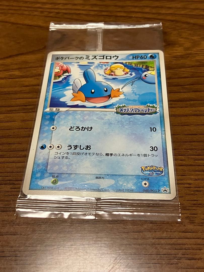 未開封　ポケパークのミズゴロウ ポケパークのミズゴロウ 048/PCG-P キズあり 1枚の通販 GOGO