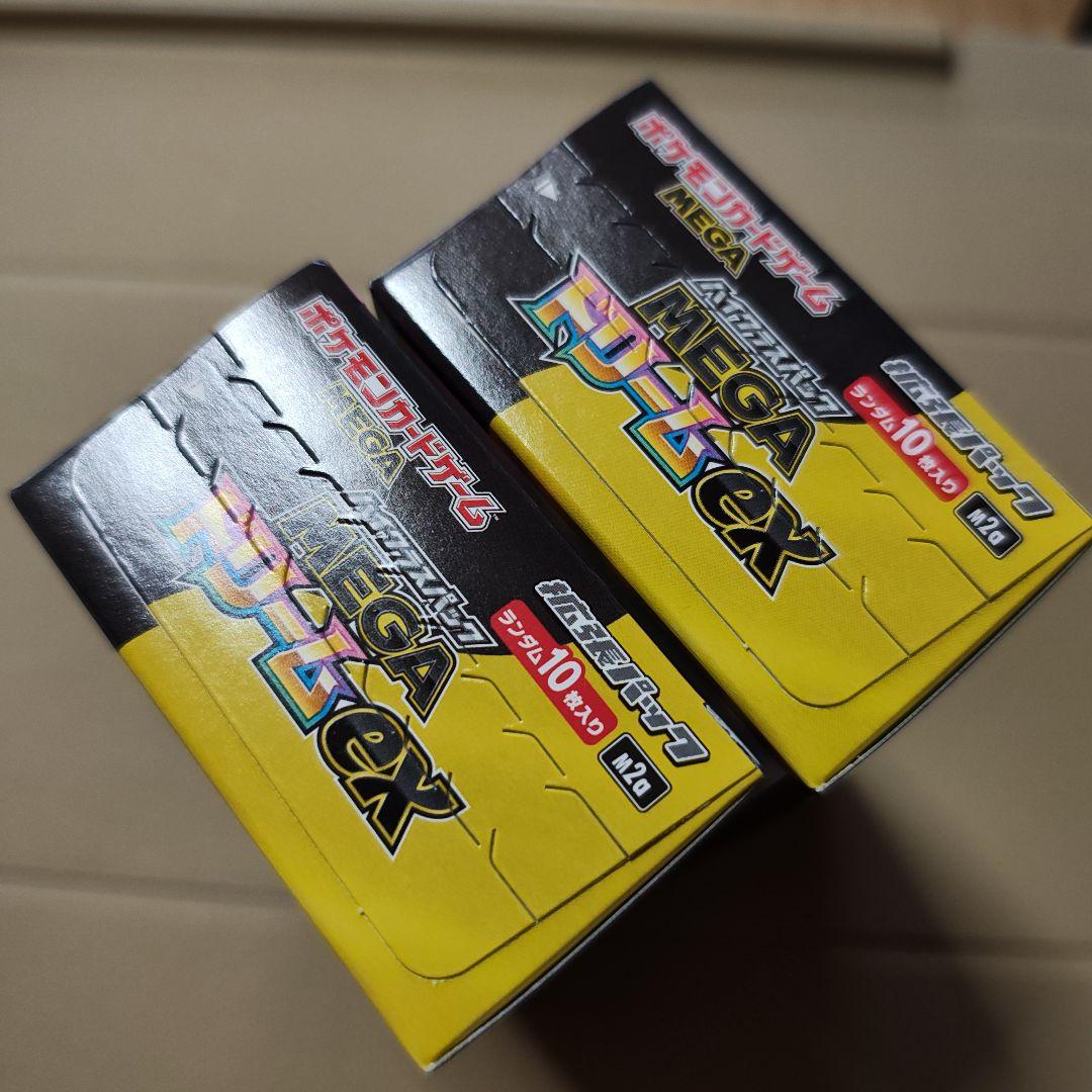 ポケモンカードゲーム MEGA ドリームEX 2BOXセット ペリペリあり