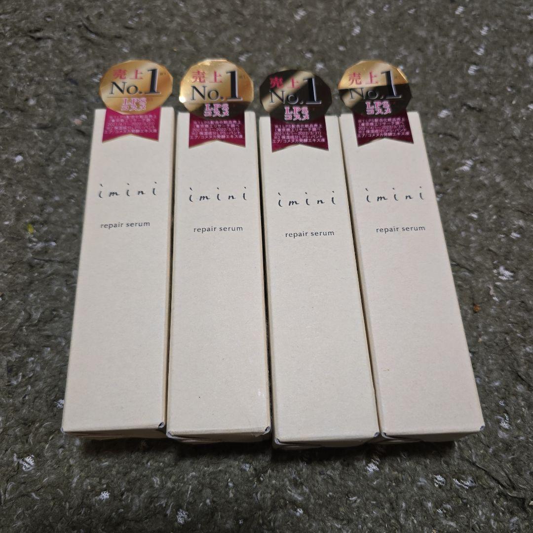 imini repair serum 4本セット