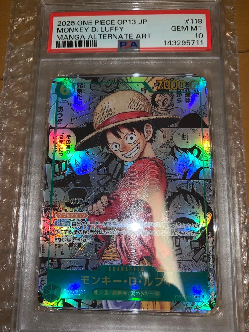 モンキー・D・ルフィ SEC-SP コミパラ PSA10 OP13-118 - メルカリ