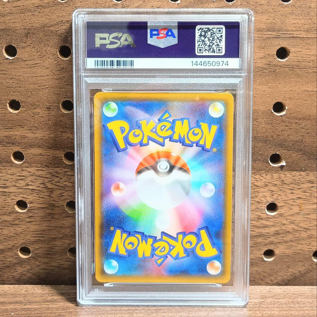 PSA9 ジガルデGX SSR 225/150 SM8b ウルトラシャイニーGX - メルカリ