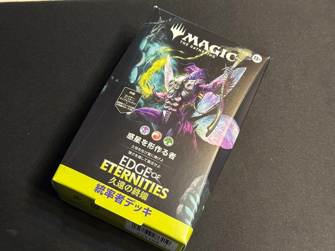 日本語版 久遠の終端 統率者デッキ2種 未開封 MTG - メルカリ