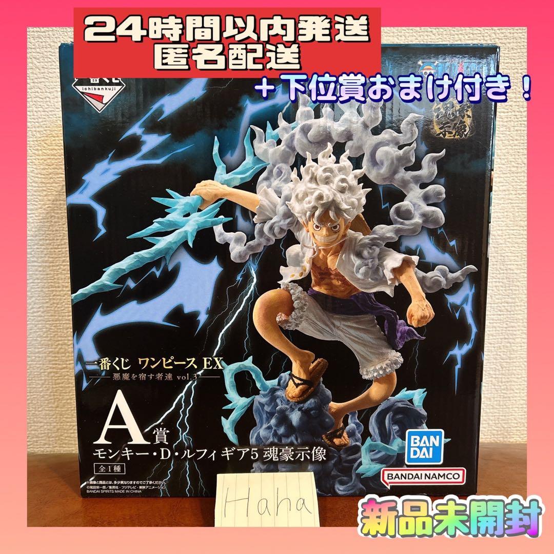 おまけ多数　一番くじ ワンピース A賞 モンキー・D・ルフィ ギア5 魂豪示像