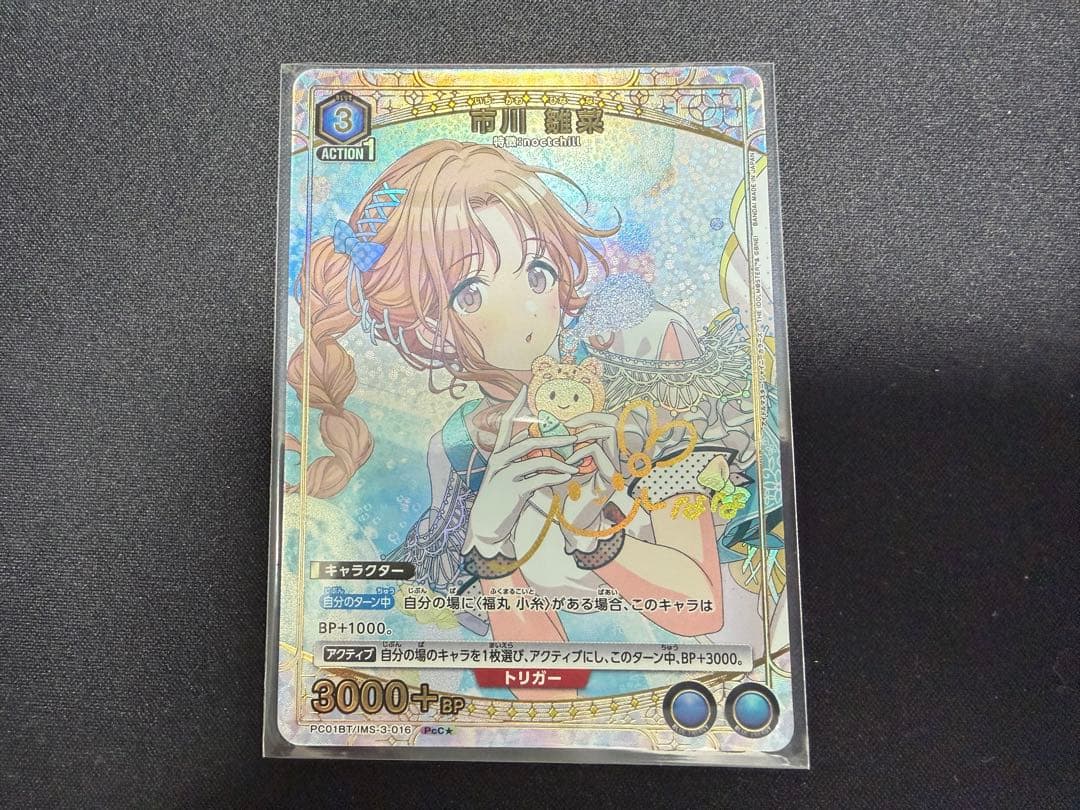 ユニオンアリーナ シャイニーカラーズ 市川 雛菜(パラレル)星1 - メルカリ