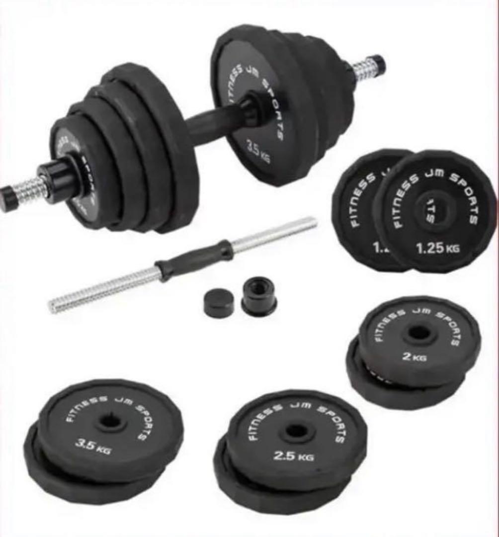 ダンベル 可変式 40kg 送料込み