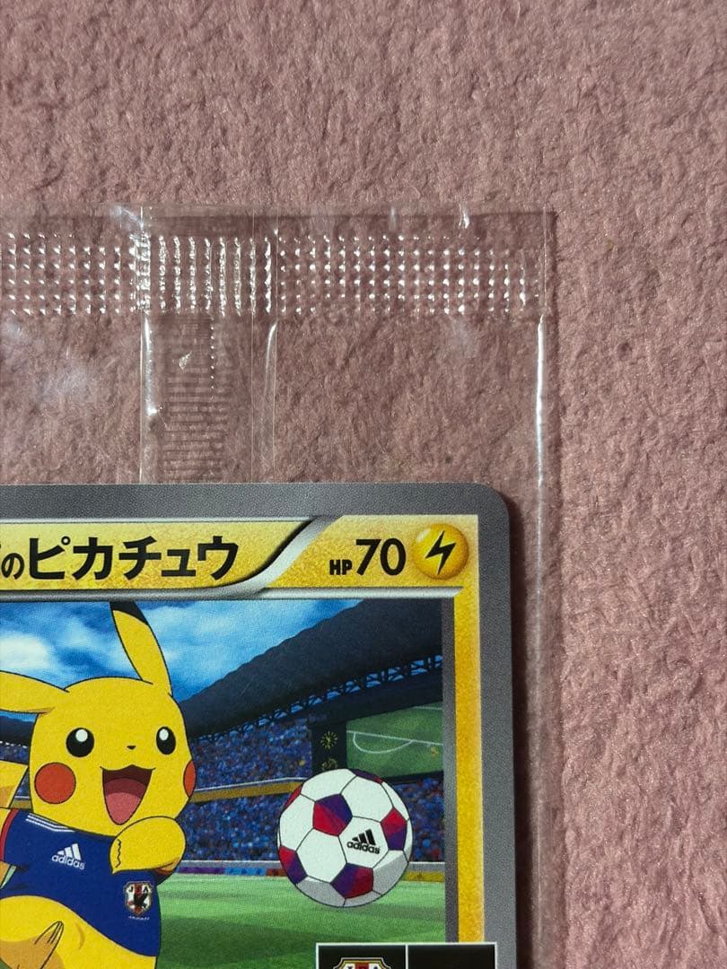 ポケモンカードゲーム 日本代表のピカチュウ adidasコラボ 未開封