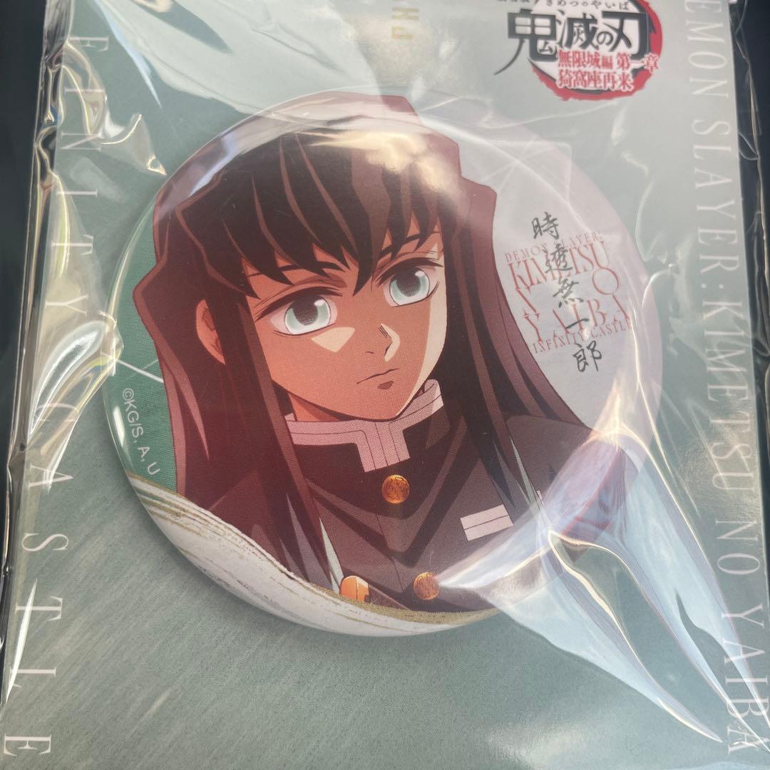 鬼滅の刃 劇場版 無限城編 飾れる缶バッジ 時透無一郎 - メルカリ