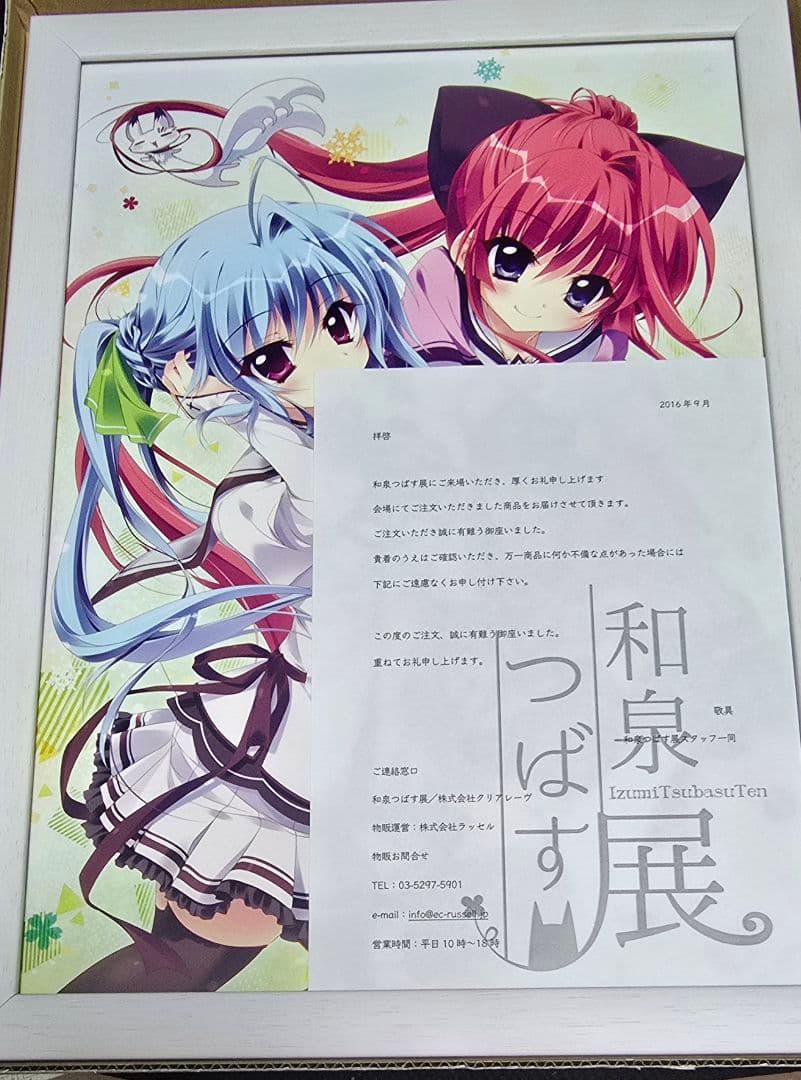 和泉つばす展 アートポスター 白フレーム付き - メルカリ