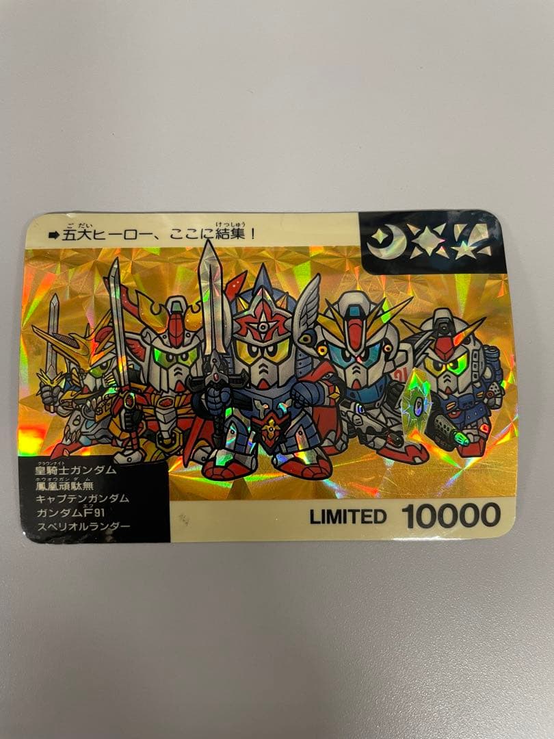 希少！ＳＤガンダム カードダス ネオバトル 非売品