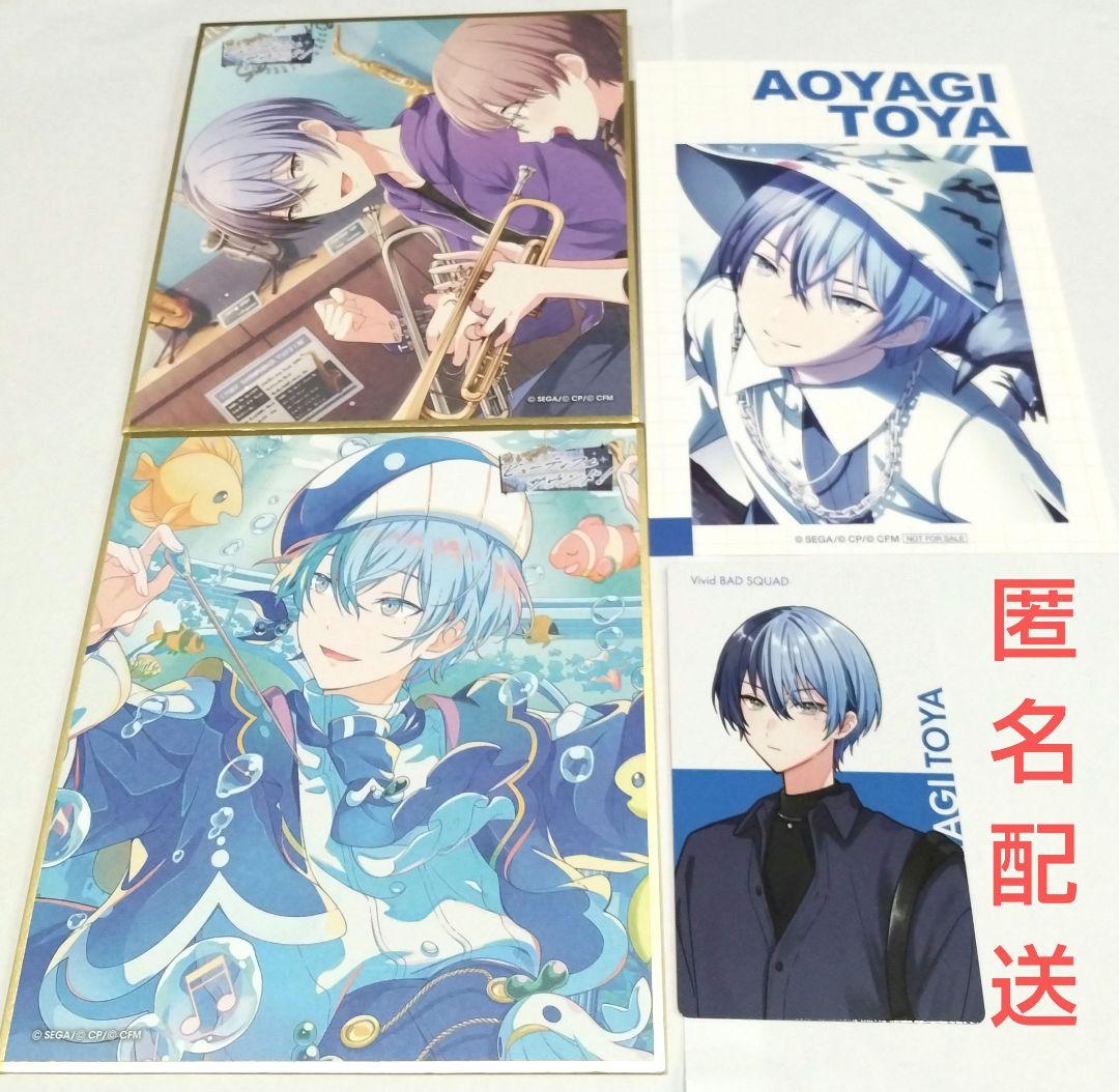 プロセカ 青柳冬弥 特典 イラストカード ミニ色紙 49B クリフェス