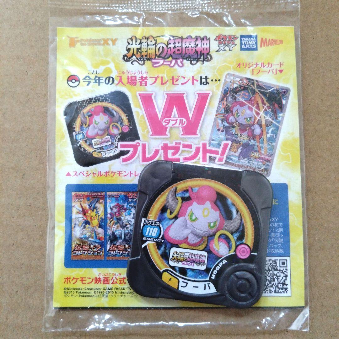 ポケモンカード フーパ 映画プロモ 未開封 155/XY-P - メルカリ