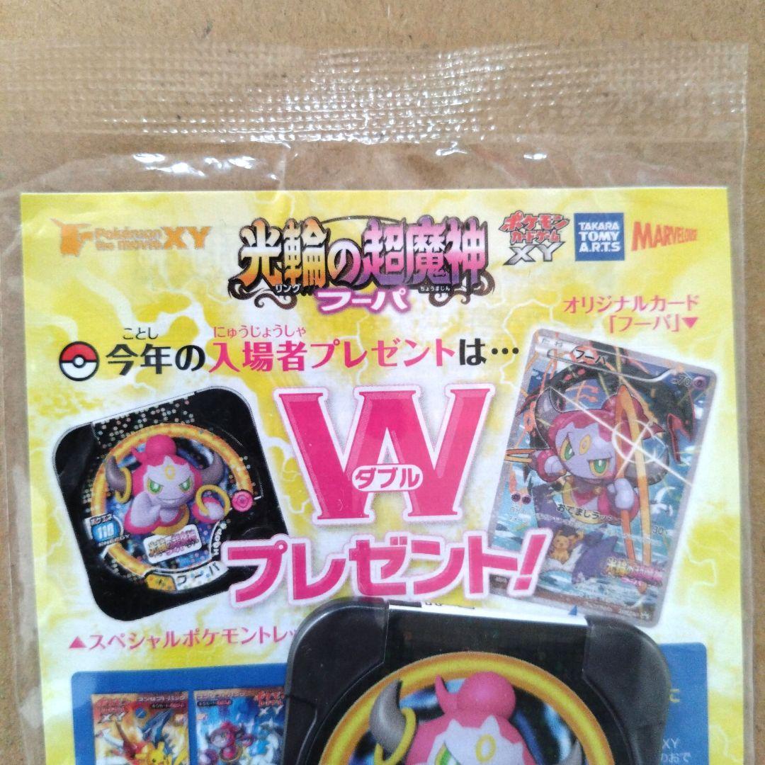 ポケモンカード フーパ 映画プロモ 未開封 155/XY-P - メルカリ