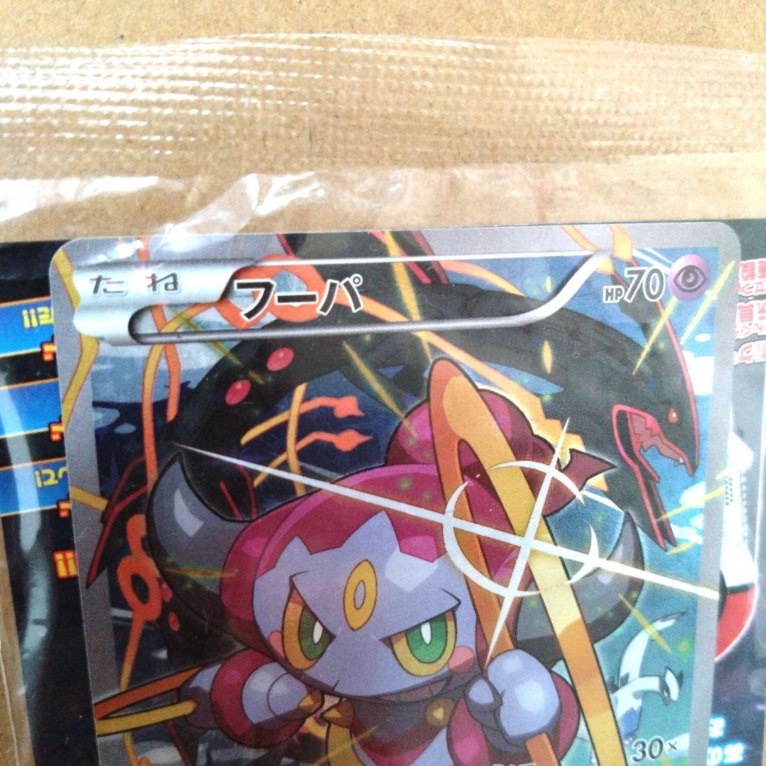ポケモンカード フーパ 映画プロモ 未開封 155/XY-P - メルカリ