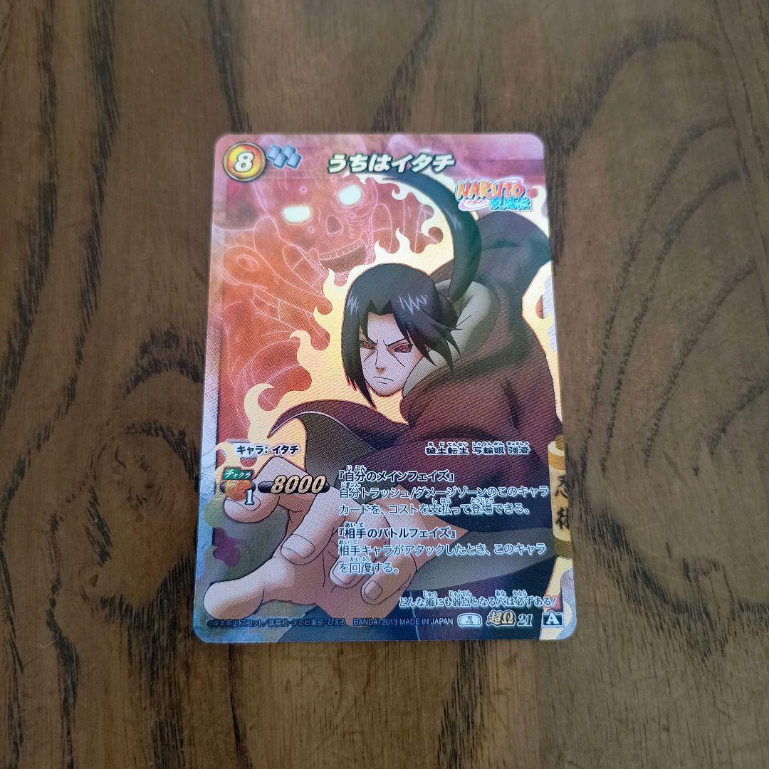 ミラバト ナルト 超Ω21 うちはイタチ